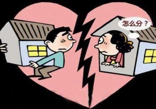 离婚后婚内财产怎么分配女方的